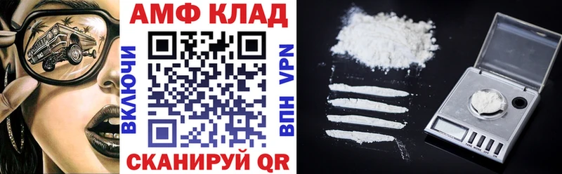 Амфетамин Premium  Чусовой 