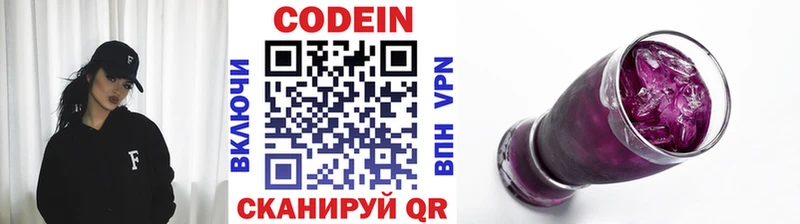 Codein Purple Drank  Чусовой 