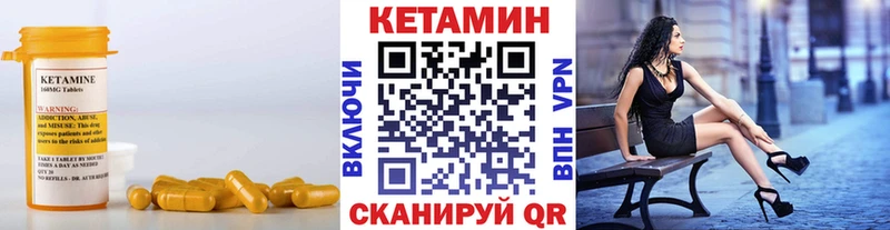 Кетамин ketamine Чусовой
