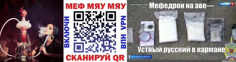 МЕФ VHQ  где купить   Чусовой 