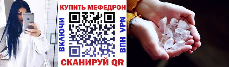 Меф мука Чусовой