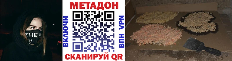 МЕТАДОН мёд  Чусовой 